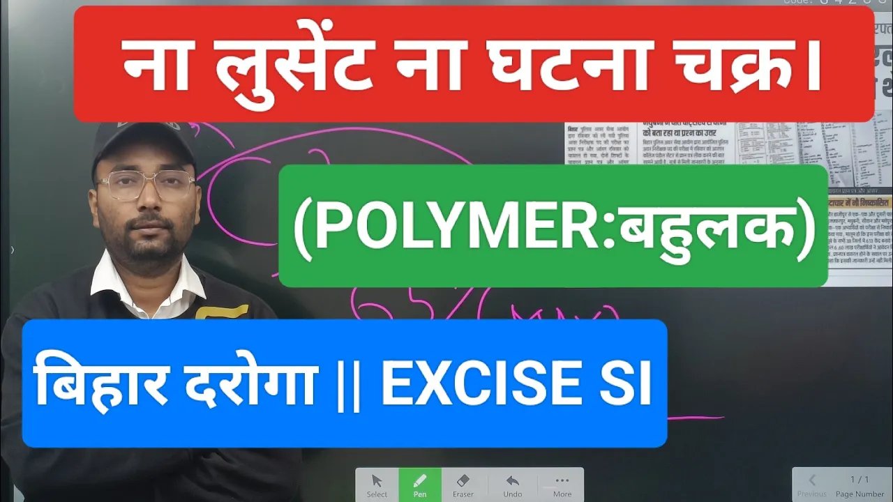 Chemistry Polymer Chapter | Question On Polymer Chapter | Science Class for Bihar Daroga