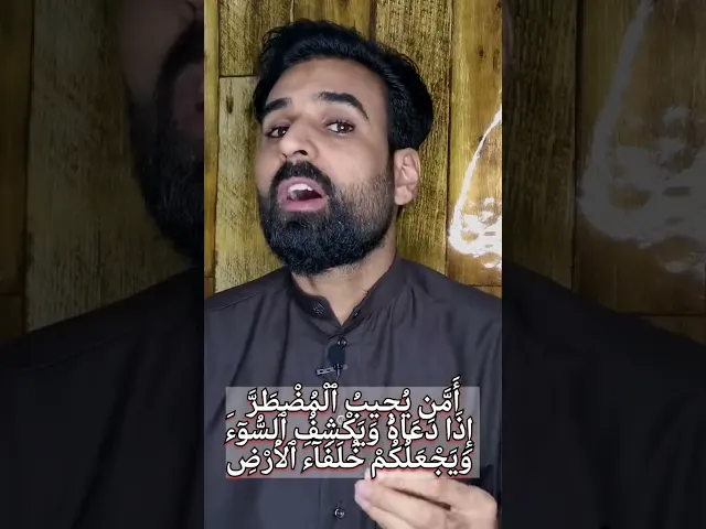 ⁣حرز أمن يجيب المضطر لقضاء الحوائج