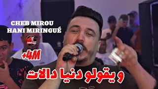                   و يڨولو دنيا دالات                                                   دندنها