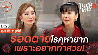 คุณมูนาทานอาหารเช้าอย่างไรเพื่อสุขภาพ