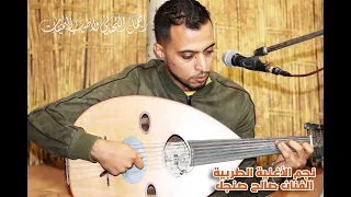 نجم الأغنية الطربية الفنان صالح صنجل  ويجو ليلات ملاح   الرشوق دندنها
