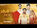 Lagu Goli Tent Me Shadi Song || Aman Rajput, Imran Kartoos, Khushi Gautam, Shadab Kirdar|| Official Video