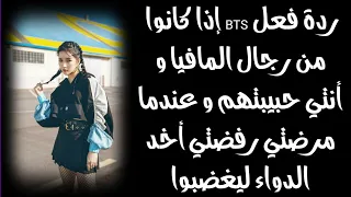  ردة فعل     إذا كانوا من رجال العصابات و أنتي كنتي مريضة و رفضتي أخد الدواء و هم غضبوا   دندنها