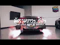 Download Lagu มัดรวมมาแล้วฟังชิลๆ ไว้เปิดฟังตอนทำงาน REMIX BY SISAKET RADIO | GIGISSKK