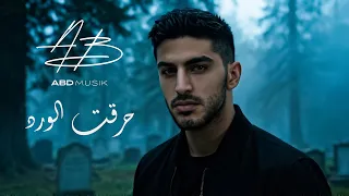 أحمد بدوي   حرقت الورد                                       دندنها