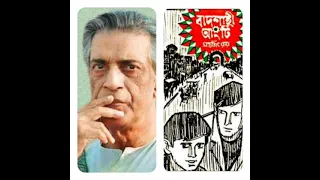 badshahi angti satyajit roy