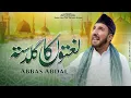 Download Lagu New Naat Meshup 2025 ||  Abbas Abdaal || Rabi-ul-awal Special Kalam 