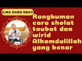 Download Lagu RANGKUMAN ILMU BARU RDAY, TATA CARA SHOLAT TOBAT