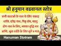 Download Lagu Hanuman Vadvanal Stotra। हनुमान वडवानल स्तोत्र। सभी बाधाओं के नाश के लिए, कार्य सिद्धि के लिए सुनें