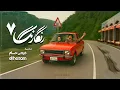 Download Lagu Persian Old School Dance Mix | Rangarang 7 | خاطره‌ انگیزترین آهنگ‌های دهه ۶۰ و ۷۰