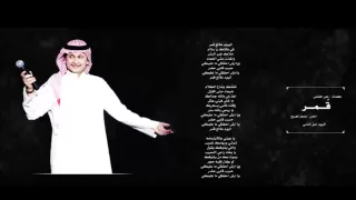 طالع قمر عبدالمجيد عبدالله دندنها