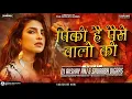 Download Lagu Pinki Hai Paise Walon Ki Dj Remix || Rowdy Style || Dj AKshay ANJ \u0026 Dj Saurabh Digras