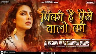 pinki hai paise walon ki dj remix rowdy style dj akshay anj u0026 dj saurabh digras