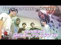 Download Lagu 世にも奇妙なONE N' ONLY TV＃63／心と心が通じ合うスピリチュアルスクワット ～あなたもONE N' ONLYと一つになりましょう～  【2021/11/6＠中野サンプラザ 楽屋】