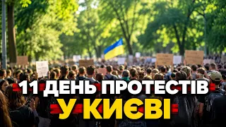 11-й день протестов против отставки Федорова в Киеве: эфир Новини.LIVE - 304x171
