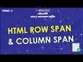 20 - HTML Row Span Column Span