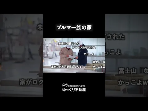 山中湖を散歩していたら、ほぼ「ブルマ案件」な建築を発見しました。#ブルマ #ホイポイカプセル #カプセルコーポレーション