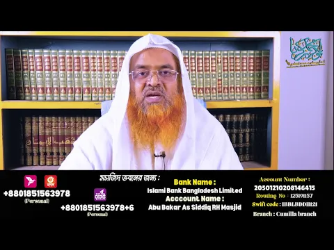 রমাদান মাস । আল্লাহর ঘর নির্মাণে এগিয়ে আসুন।
