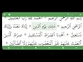 Download Lagu Surah Al Fatiha (1), by Imam e kaba Abdullah Al Juhany