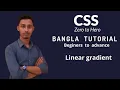 CSS CSS3 Bangla Tutorial 35 linear gradient Property in Css
