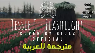                                                 فقرة دعم الأصوات العربية دندنها