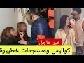 Download Lagu خبر عااااااااجل فضييحة جديدة لشيماء هق هق وأشرف ومستجدات خطيييرة فقضية المؤثرة غيثة عصفور