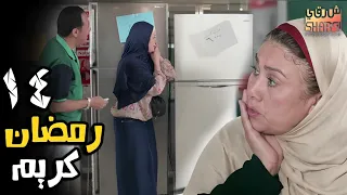 وحشتنا يا رمضان 😍  مسلسل رمضان كريم😍 الحلقة الرابعة عشر 14