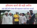 Download Lagu हरियाणा वाले की बड़ी अपील, क्यों कहा की मत जाओ पंजाब की मदद करने | SWAG MEDIA| कुराड़ (कैथल)
