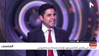انتخابات في ولايتين ألمانيتين تهدد بإحداث صدمة جديدة لميرتس .. قراءة عمار عبد الرحمان
