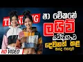 Download Lagu Best Sinhala Band Nonstop | Sinhala Sindu | Best New Sinhala Songs Collection | Sinhala New Song