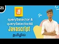 querySelector querySelectorAll In JavaScript JS Tutorial for Beginners