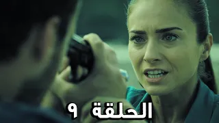 مسلسل الفريق الأول الحلقة 9 الجزء الثالث مدبلج FULL HD 