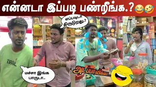 500 ரூபாய்🤦‍♂️ஆசைப்பட்டு 500 போச்சு.!😂🤣 #comedy // Troll Boy Channel