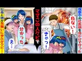 Download Lagu 視察中の社長娘達を命懸けで守った俺。後日、社長が病院に来たが「ママこのおじさんクビね」社長「わかった」→なぜかクビ宣言で【スカッと】【アニメ】【総集編】
