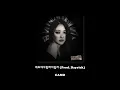 CAMO - 애초에사랑하지말자 (Prod. Dayrick)/Lyrics