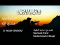 Download Lagu Jundallah | Powerful Nasheed [1 HOUR VERSION ]
