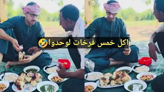 اضحك من قلبك  عم شوقي اكل من جاره العزومه كلها  دندنها