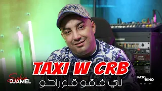 Djamel Sghir 2025 Taxi W Crb لي فاقو ڨاع راحو Music Video 
