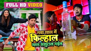  video neelkamal singh bhojpuri new year songs 2020