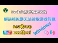 yuzu nsz xcz nsp xci Windows