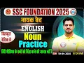 Noun in English Grammar By Sanjeev Thakur Sir English for SSC CGL CHSL CPO Steno 2025