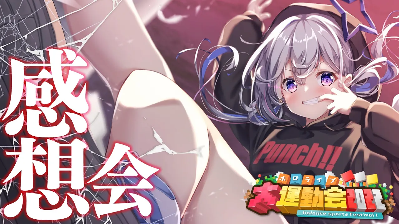 【#ホロライブ運動会2022】ダイジェスト見る！！！！リーダーがんばったぞい！！！！【天音かなた/ホロライブ】