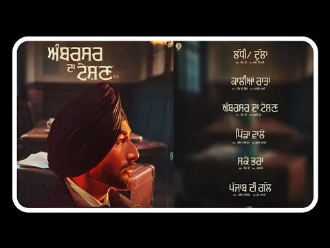 Download MP3 Ambarsar Da Teshan Full Album - Ranjit Bawa | New Album | Punjabi Song | Latest Punjabi Song 2024