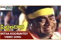 Download Lagu Pittala Dora Movie || Intha Koorunteyyemmo Video Song || Ali, Indraja || Shalimarcinema