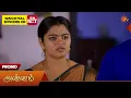 Annam - Special Promo 22 Aug 2026 Tamil Serial Sun TV
