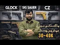Lagu Top 3 Best 9mm Pak Made Pistols in Low Price