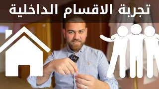 فرق السكن الجامعي عن الشقة عن البيت منو الافضل من ناحية الدراسة الونسة الحياة الاجتماعية  فرق السكن الجامعي عن الشقة عن البيت منو الافضل من ناحية الدراسة الونسة الحياة الاجتماعية