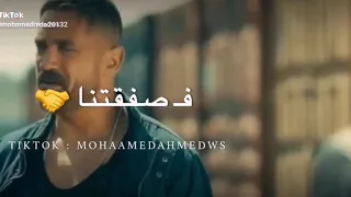 حالات واتس هقولك إللى دار بينا دندنها