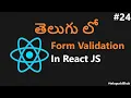 Form Validation In React JS In Telugu - 24