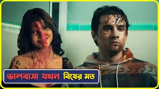 এমন প্রেম ভালবাসা কেউ চায় না | Obsession Movie Explained in Bangla | Cinemon
